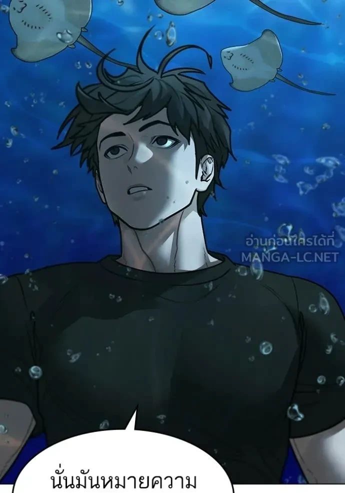 Read Reality Quest TH Manga Online