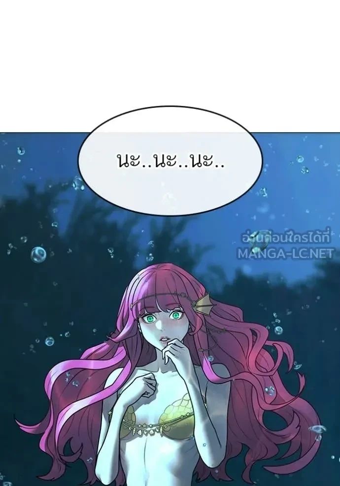 Read Reality Quest TH Manga Online