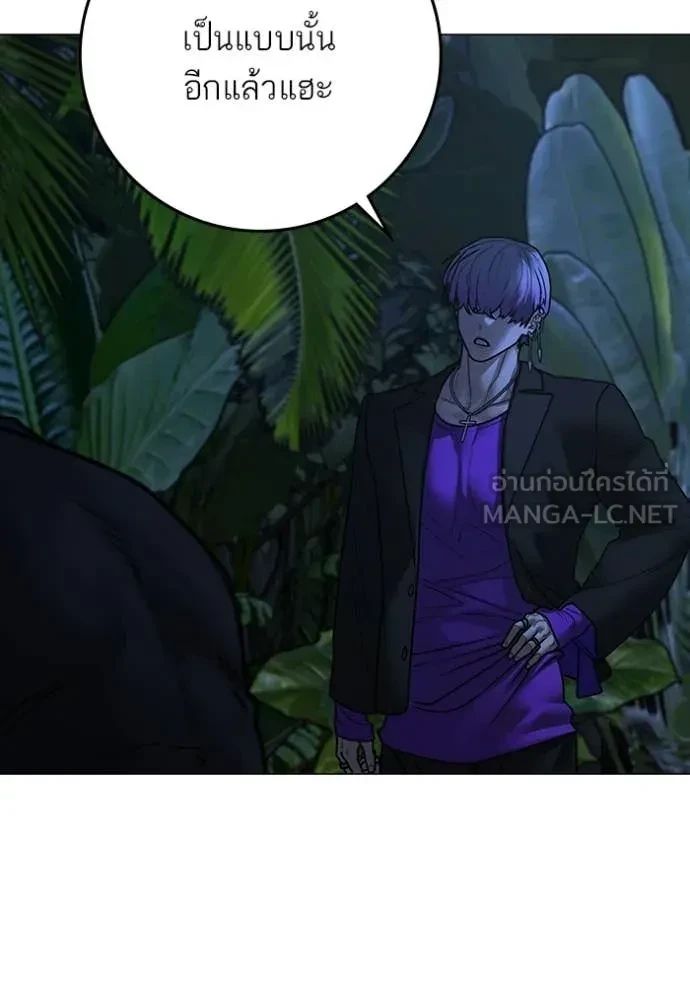 Read Reality Quest TH Manga Online