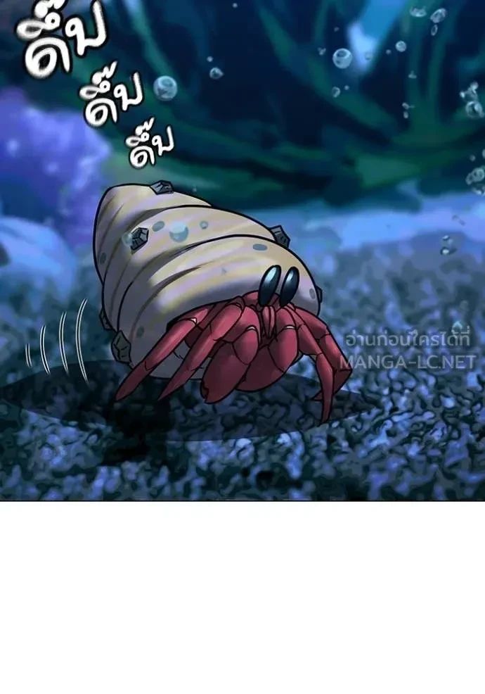 Read Reality Quest TH Manga Online