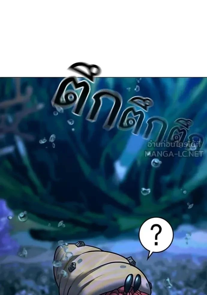 Read Reality Quest TH Manga Online