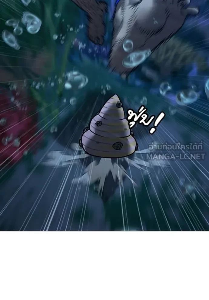 Read Reality Quest TH Manga Online