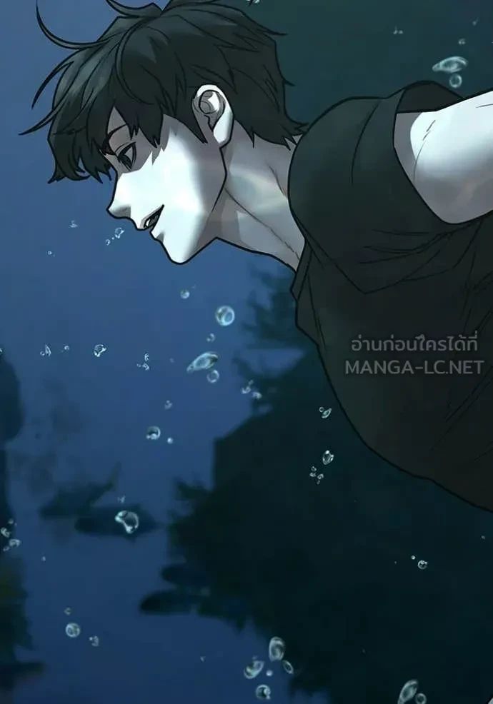 Read Reality Quest TH Manga Online