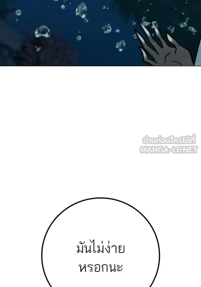 Read Reality Quest TH Manga Online