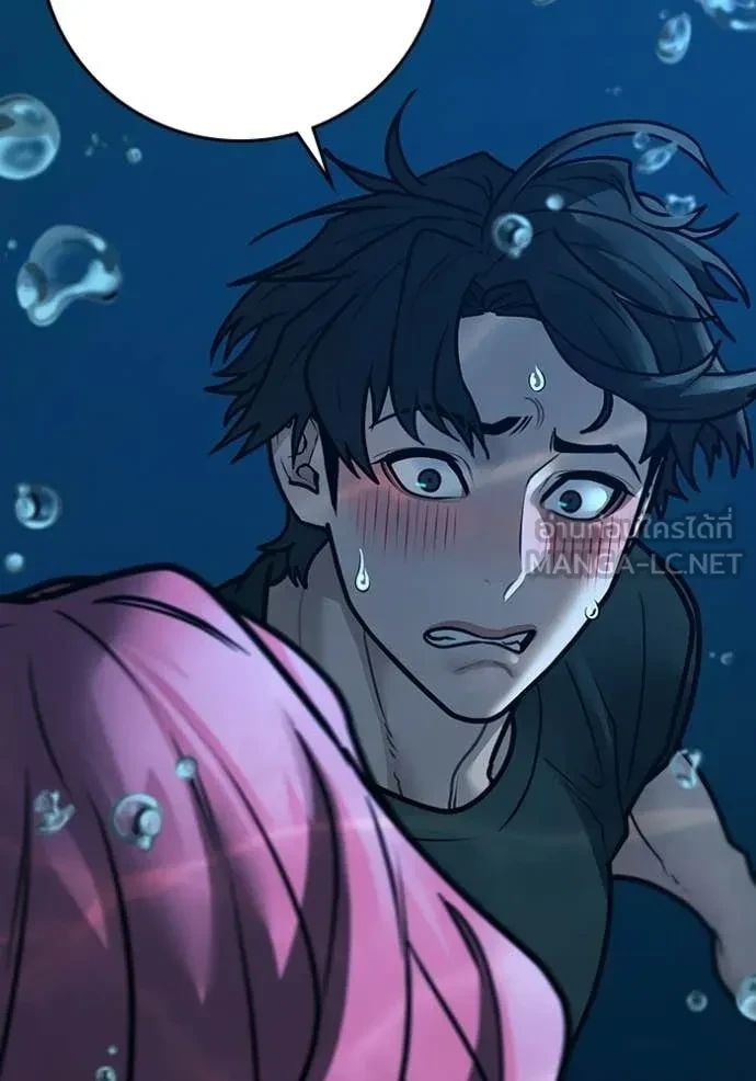 Read Reality Quest TH Manga Online