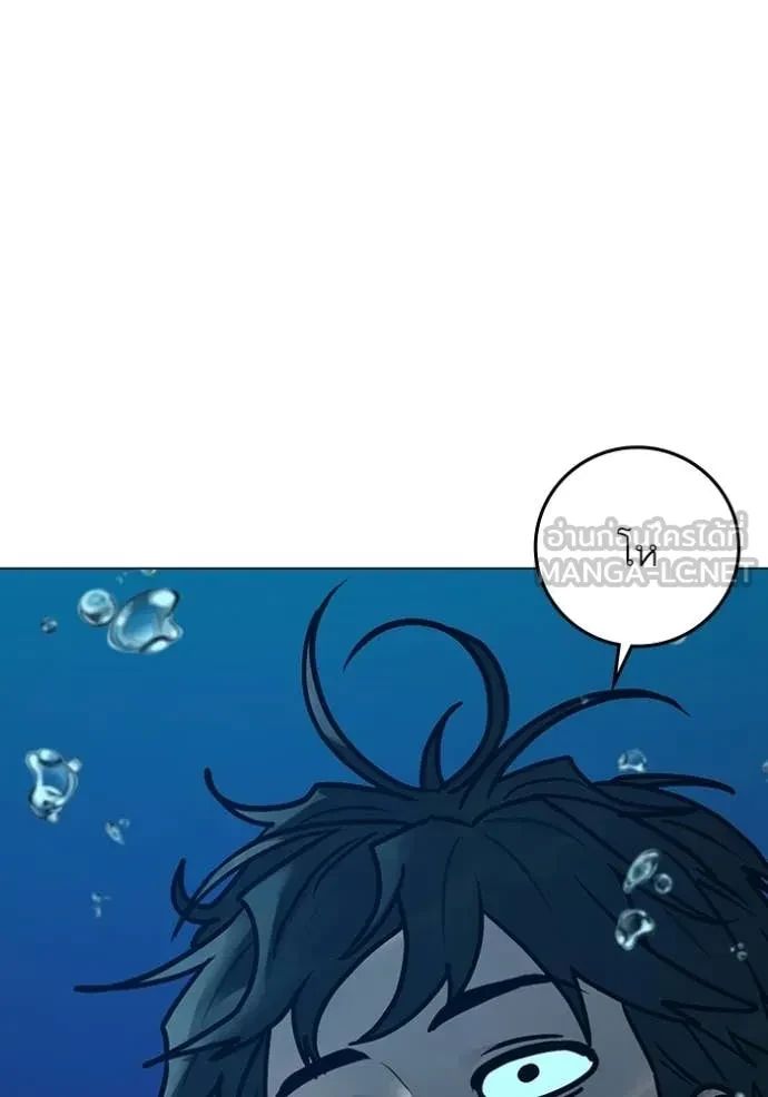 Read Reality Quest TH Manga Online