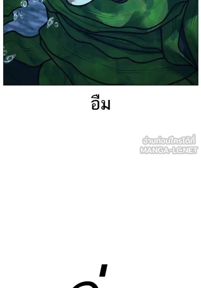 Read Reality Quest TH Manga Online