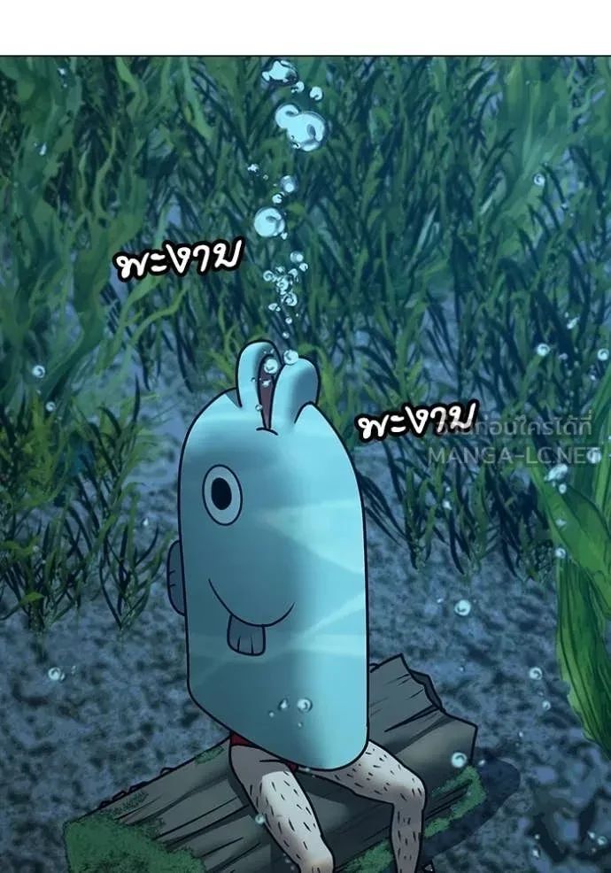 Read Reality Quest TH Manga Online