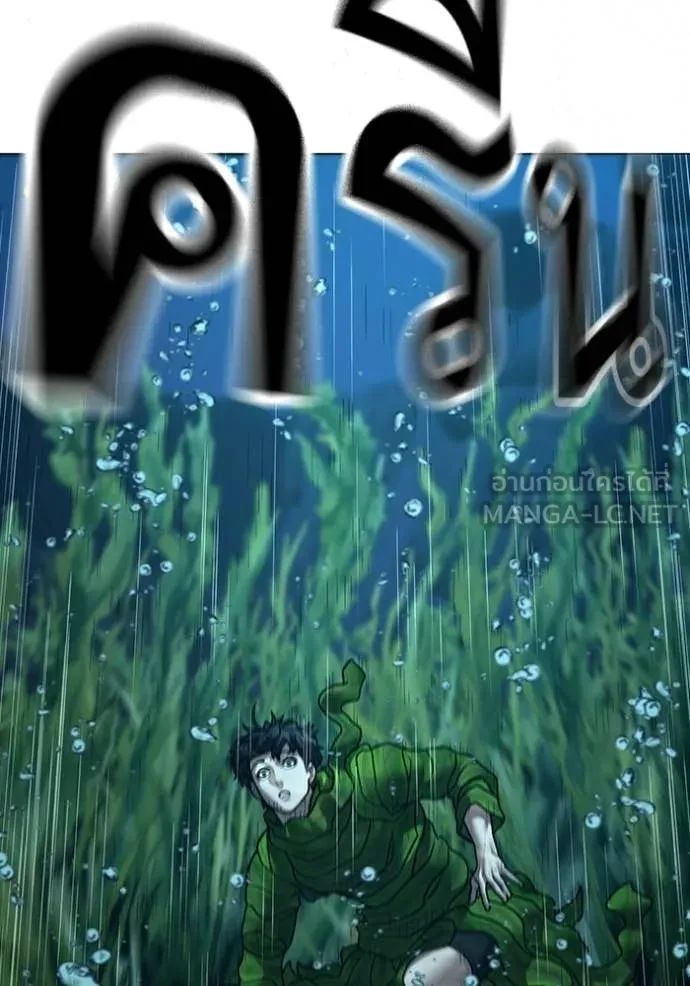 Read Reality Quest TH Manga Online