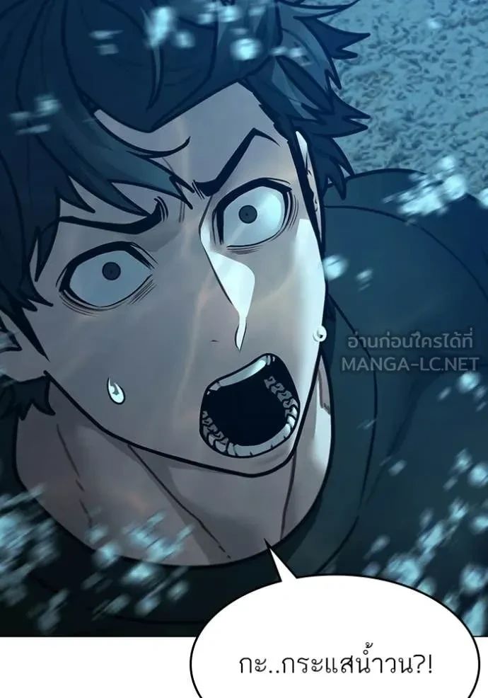 Read Reality Quest TH Manga Online