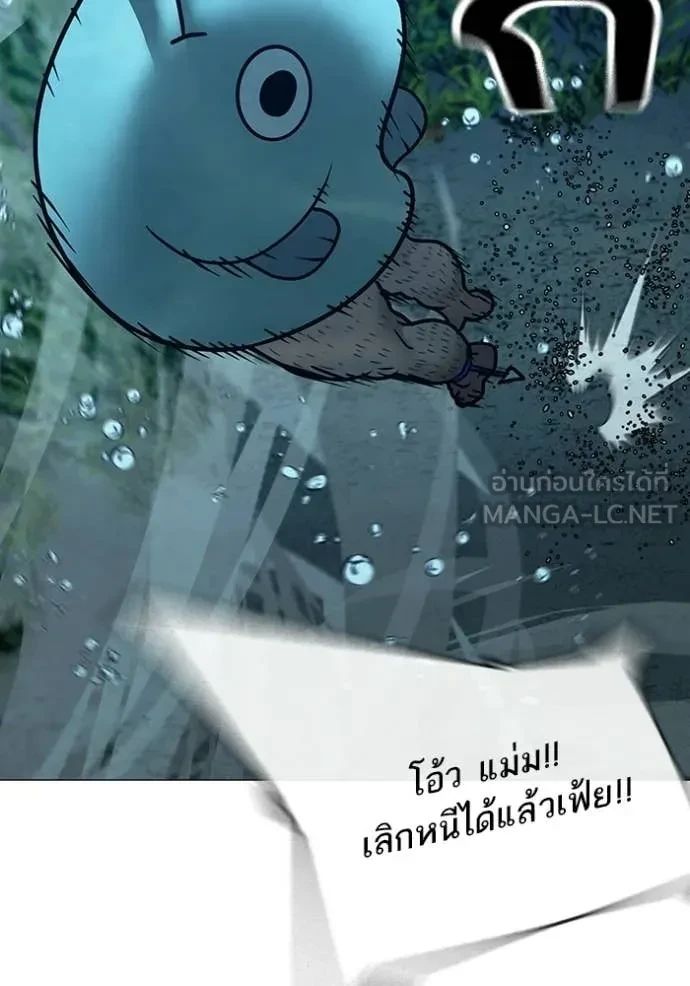 Read Reality Quest TH Manga Online