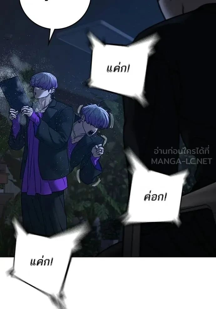 Read Reality Quest TH Manga Online