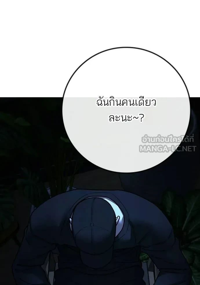 Read Reality Quest TH Manga Online