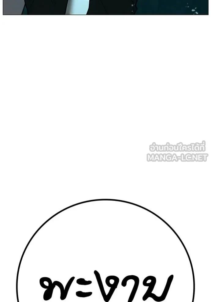 Read Reality Quest TH Manga Online