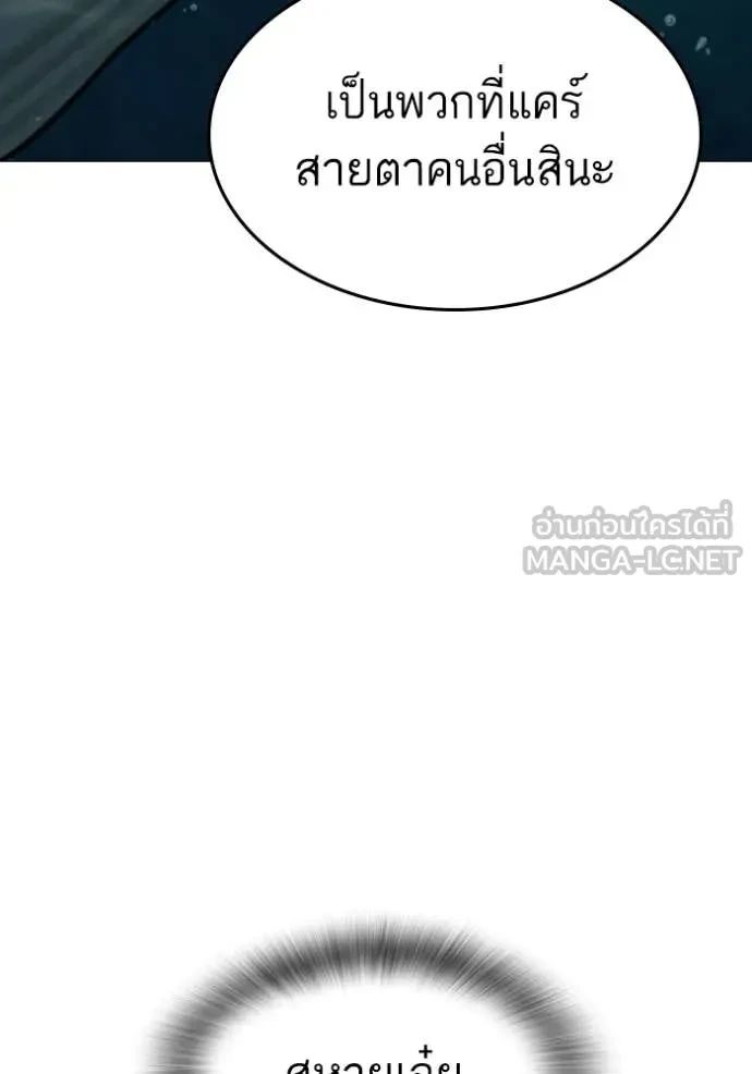 Read Reality Quest TH Manga Online