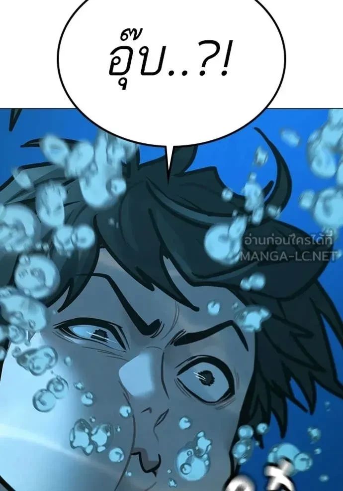 Read Reality Quest TH Manga Online