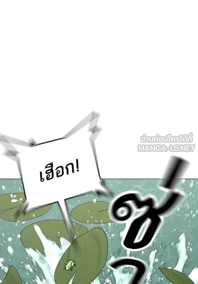 Read Reality Quest TH Manga Online