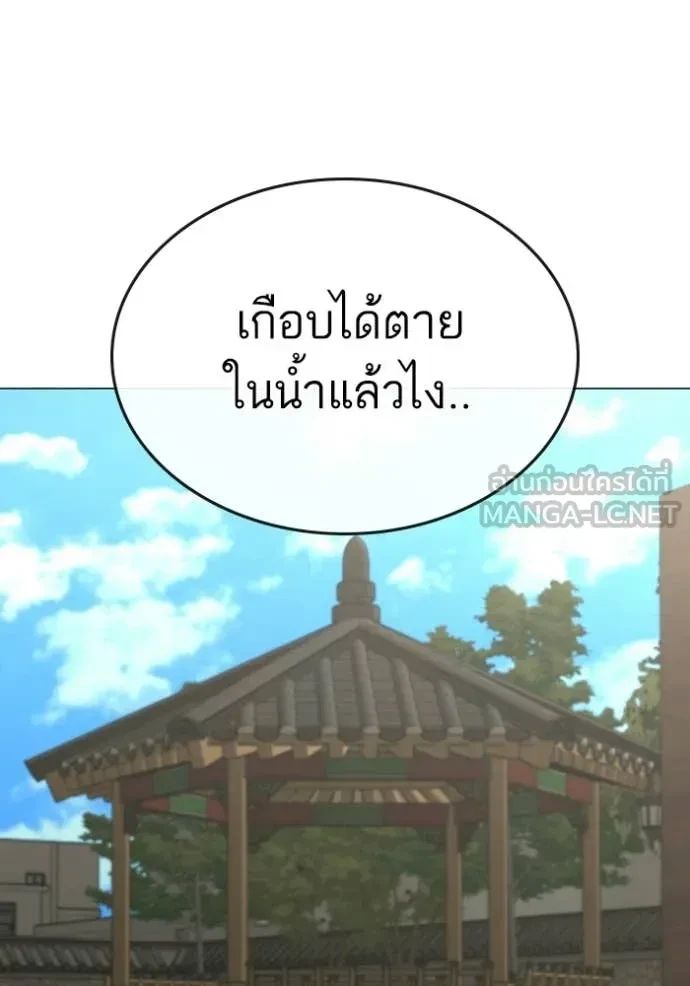 Read Reality Quest TH Manga Online