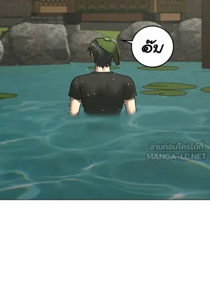 Read Reality Quest TH Manga Online