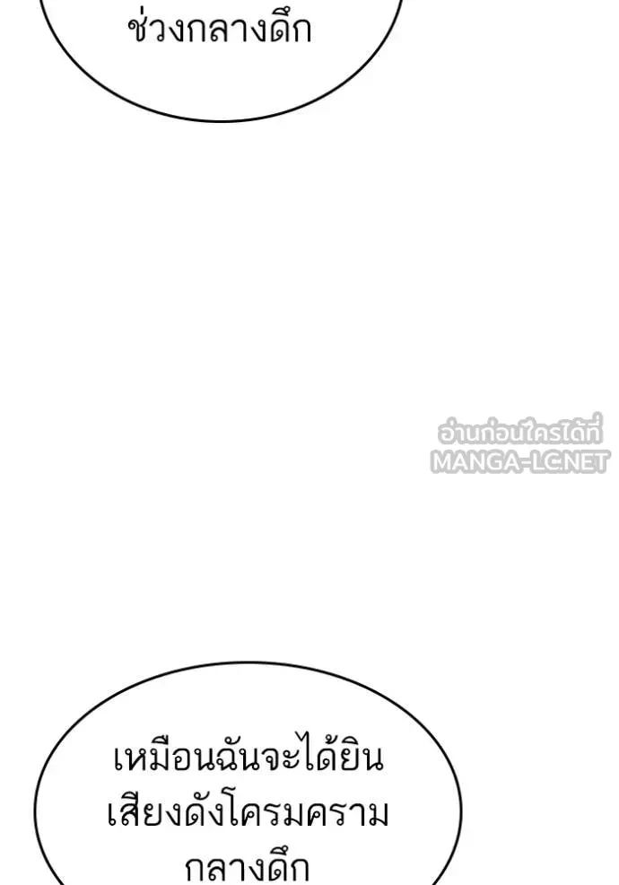 Read Reality Quest TH Manga Online