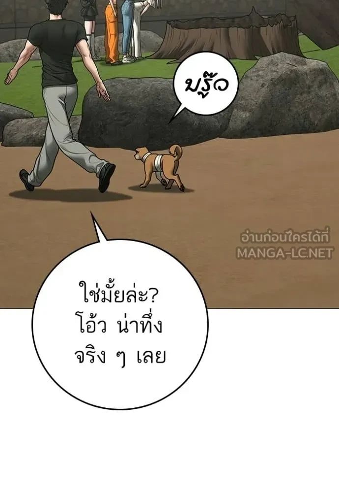 Read Reality Quest TH Manga Online