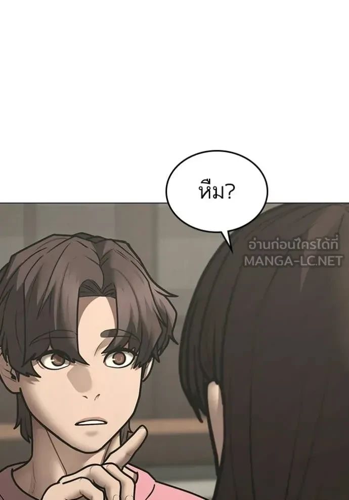 Read Reality Quest TH Manga Online