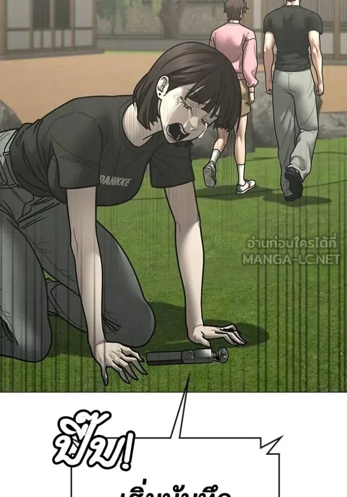 Read Reality Quest TH Manga Online