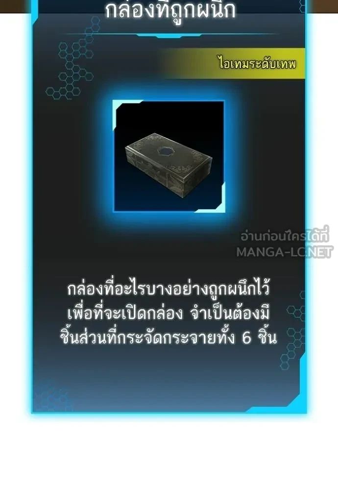 Read Reality Quest TH Manga Online