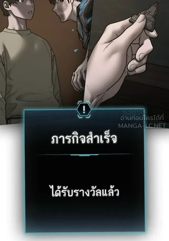 Read Reality Quest TH Manga Online