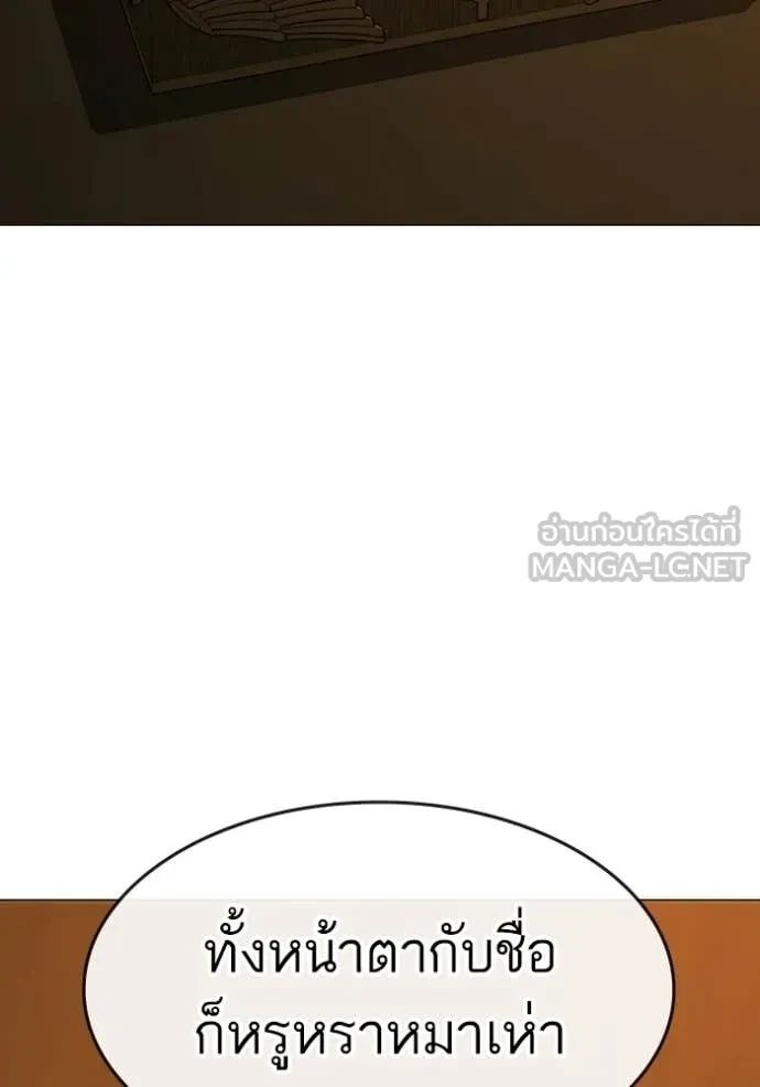 Read Reality Quest TH Manga Online