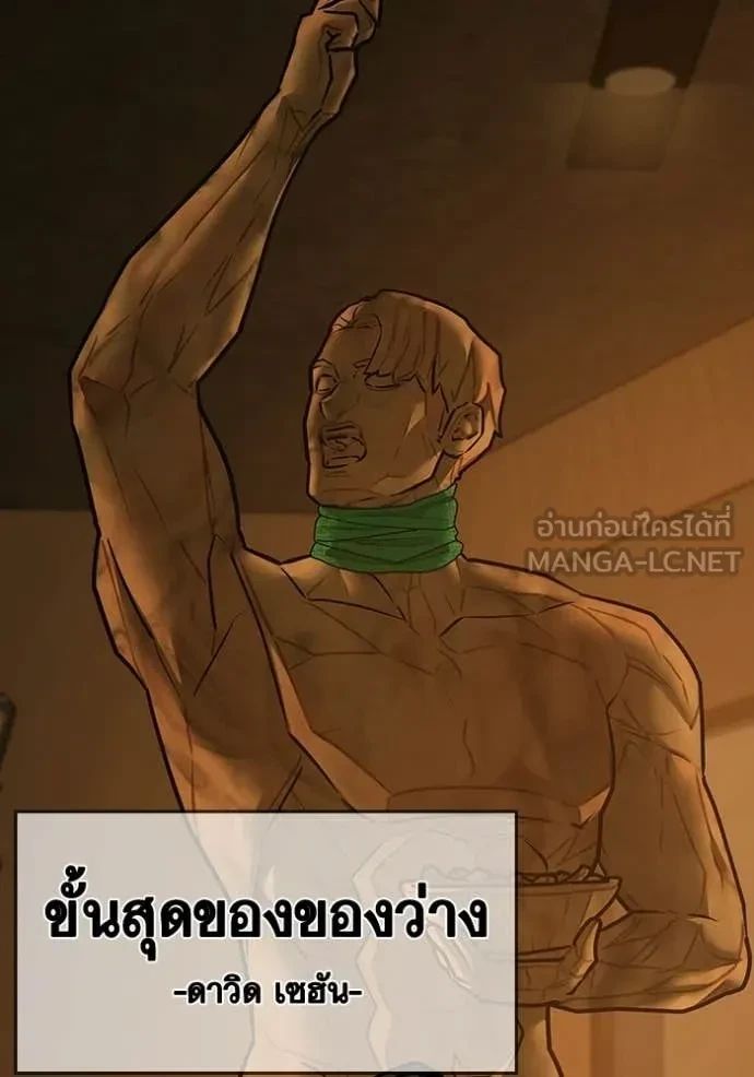 Read Reality Quest TH Manga Online