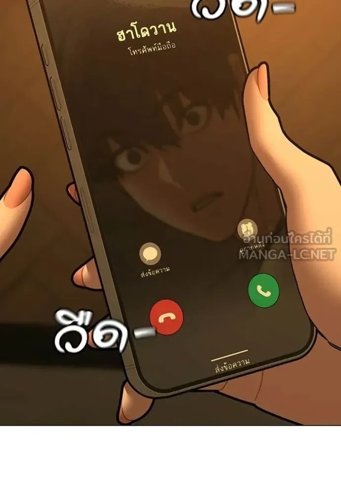 Read Reality Quest TH Manga Online