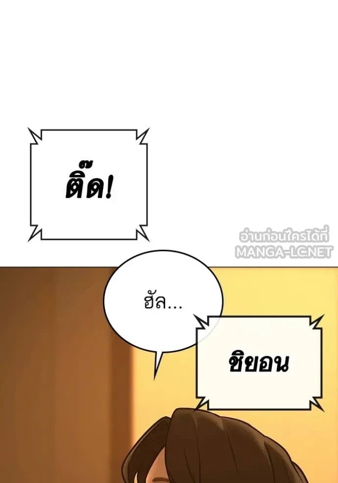 Read Reality Quest TH Manga Online