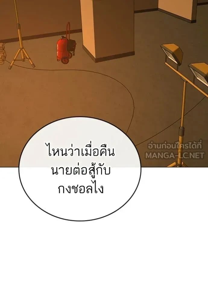 Read Reality Quest TH Manga Online