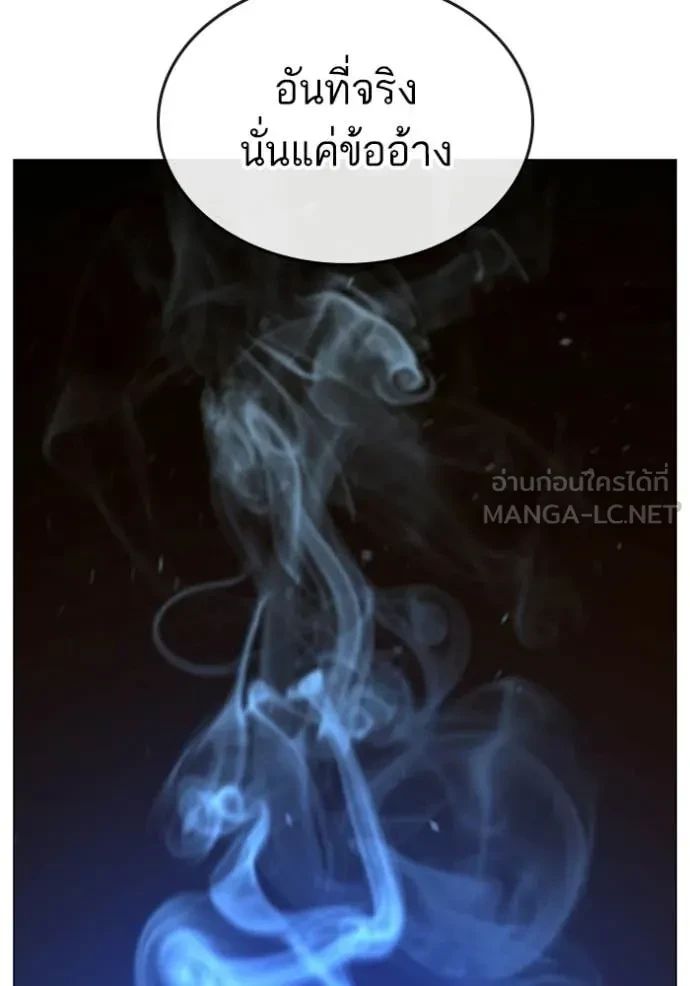 Read Reality Quest TH Manga Online