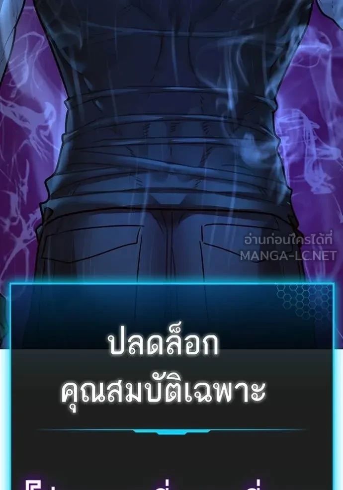 Read Reality Quest TH Manga Online