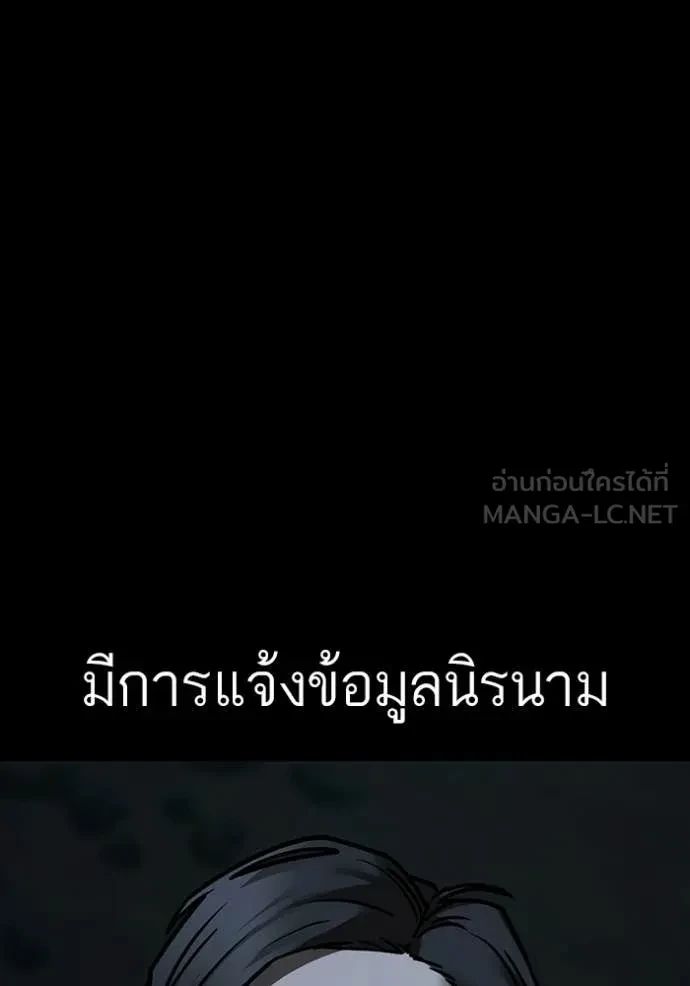 Read Reality Quest TH Manga Online