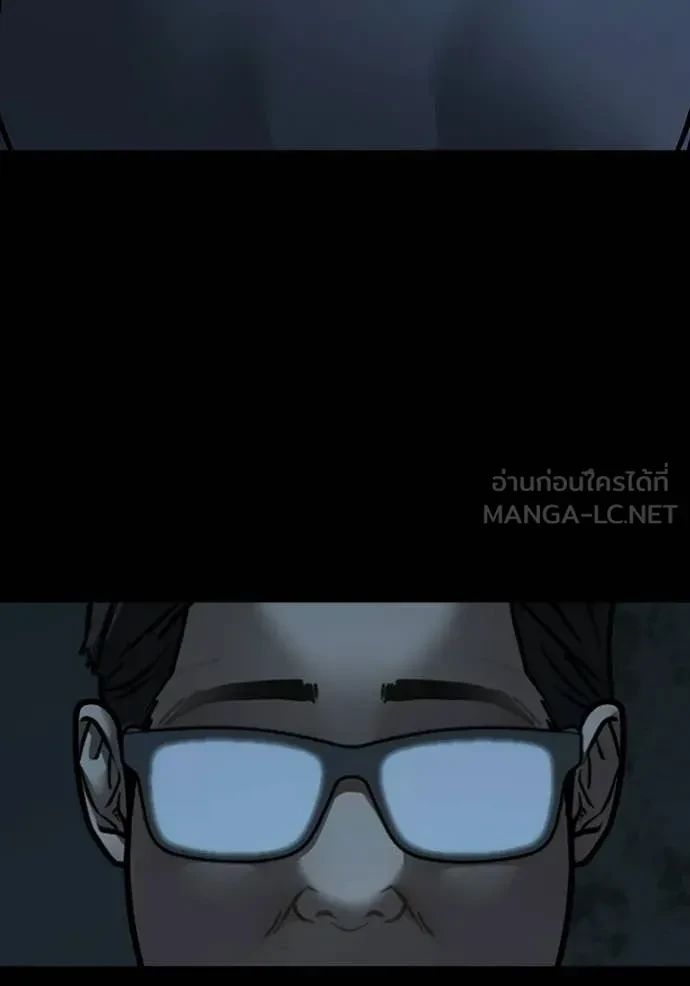 Read Reality Quest TH Manga Online