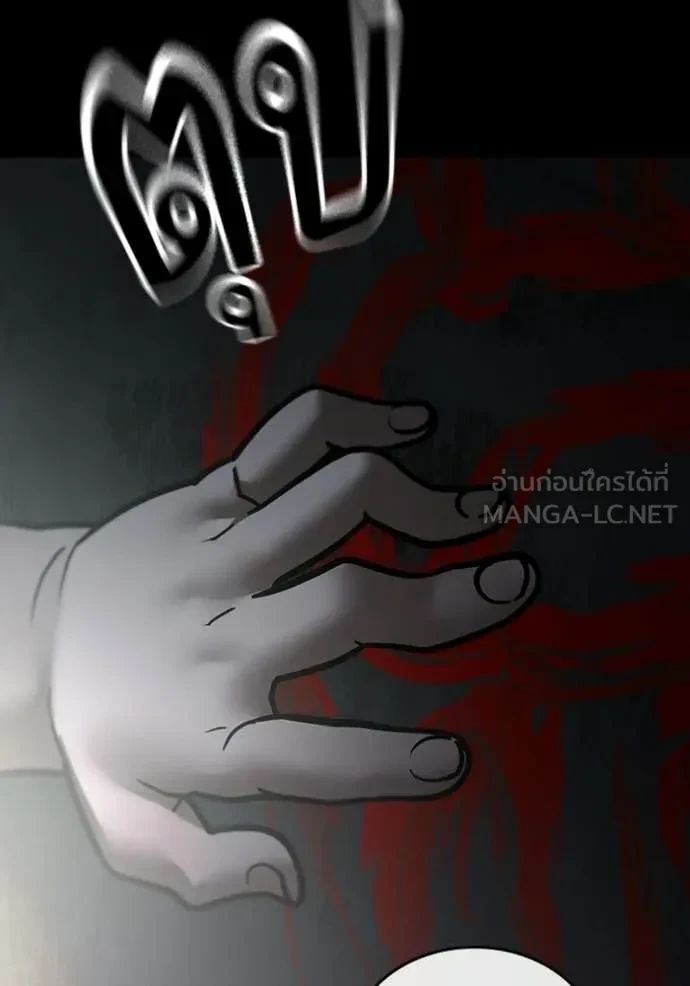 Read Reality Quest TH Manga Online