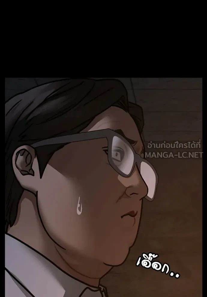 Read Reality Quest TH Manga Online