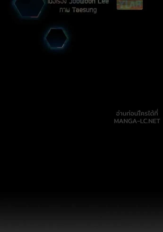 Read Reality Quest TH Manga Online