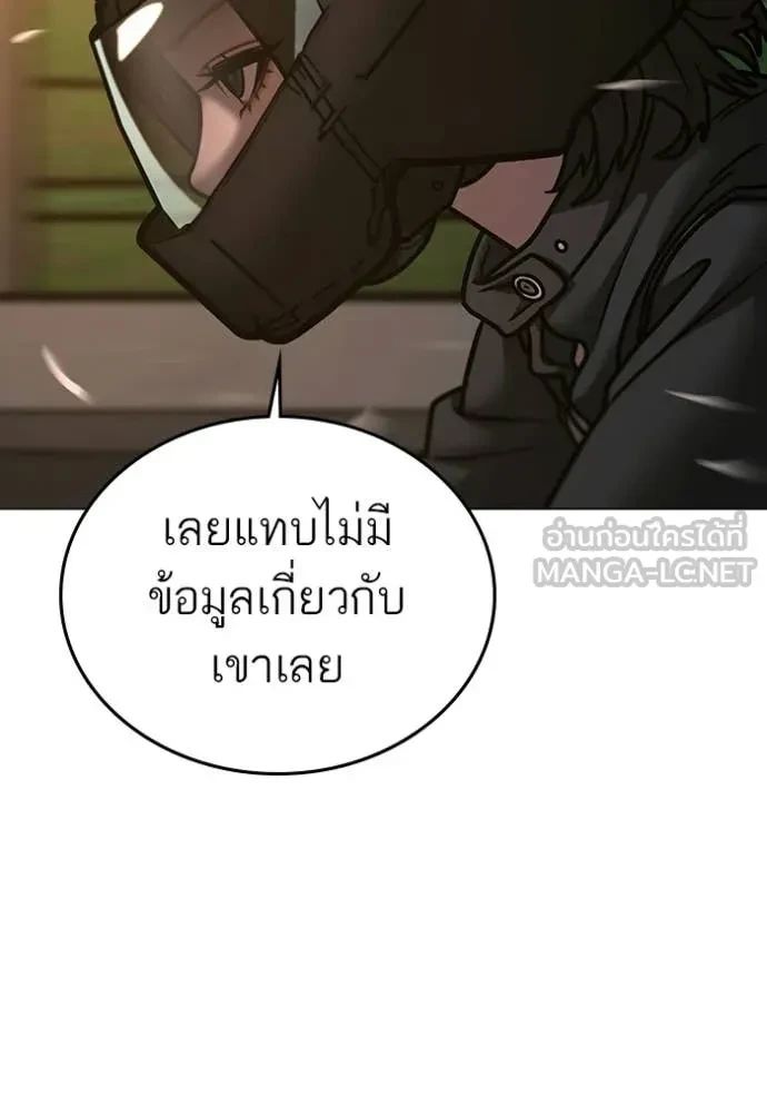 Read Reality Quest TH Manga Online