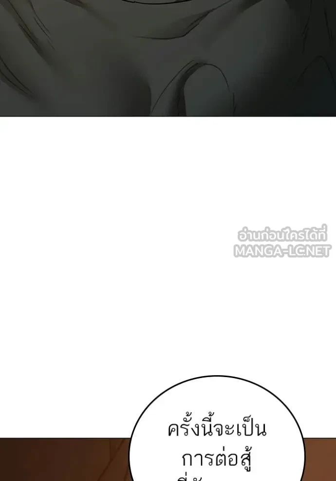 Read Reality Quest TH Manga Online