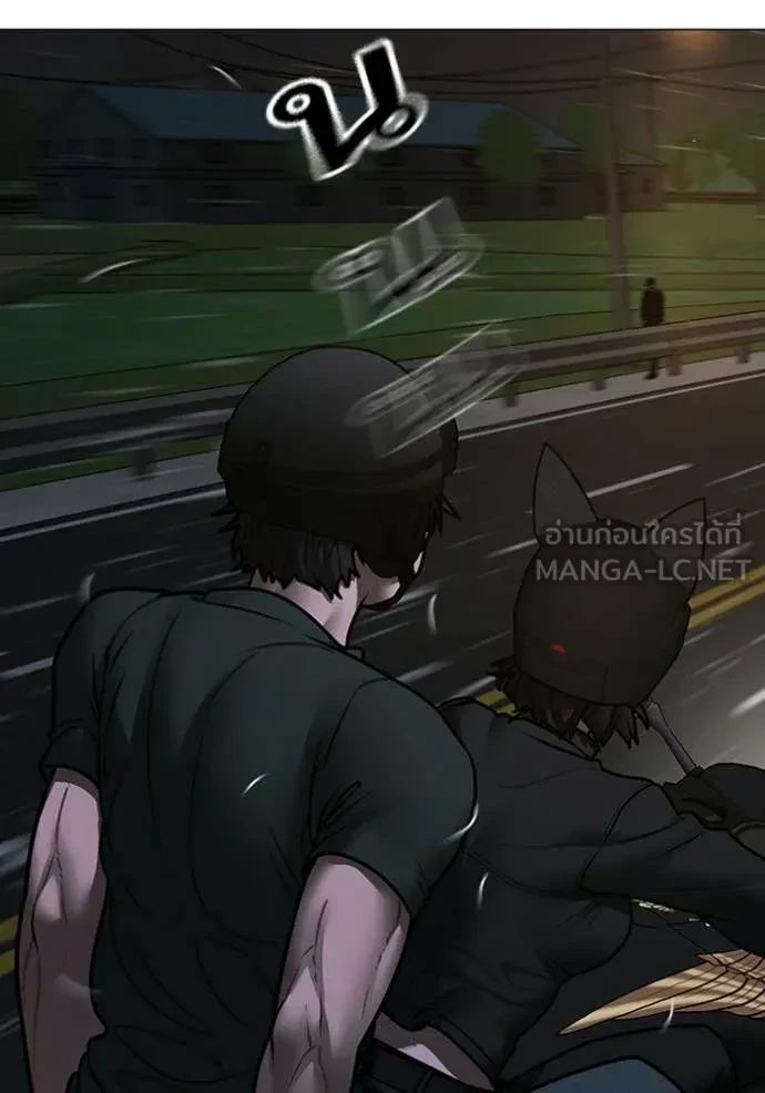 Read Reality Quest TH Manga Online