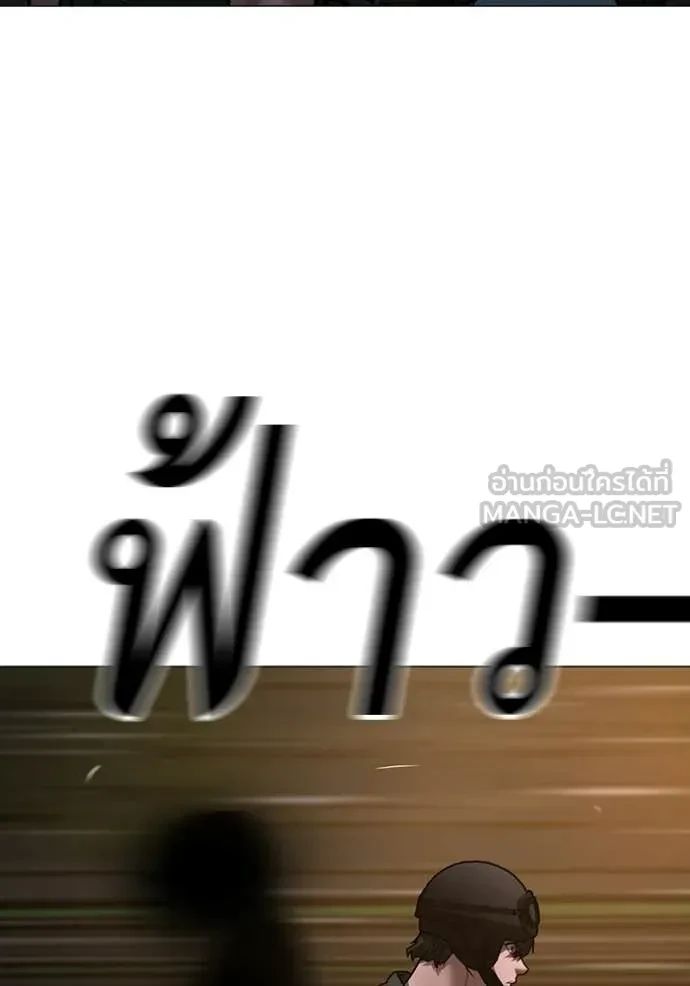 Read Reality Quest TH Manga Online