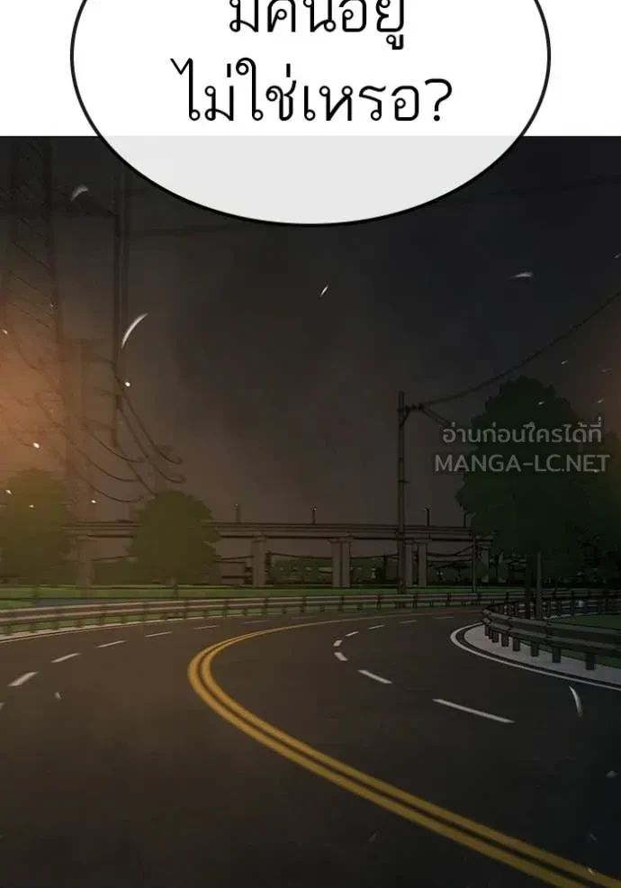 Read Reality Quest TH Manga Online