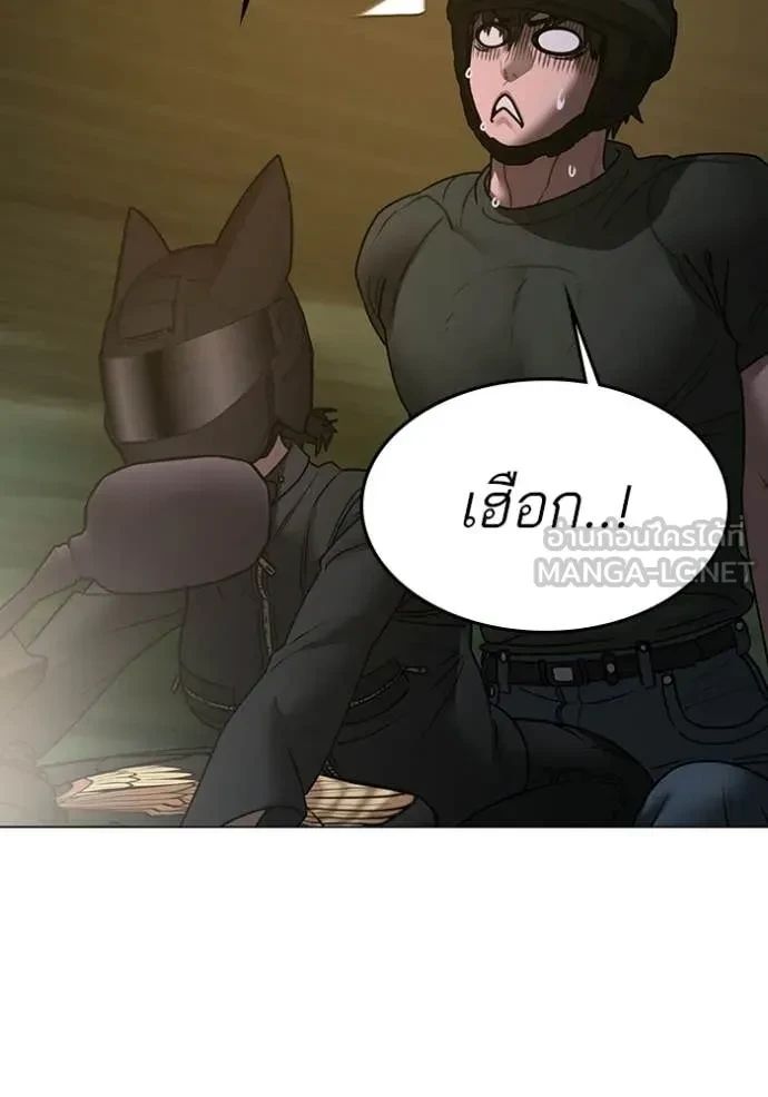 Read Reality Quest TH Manga Online