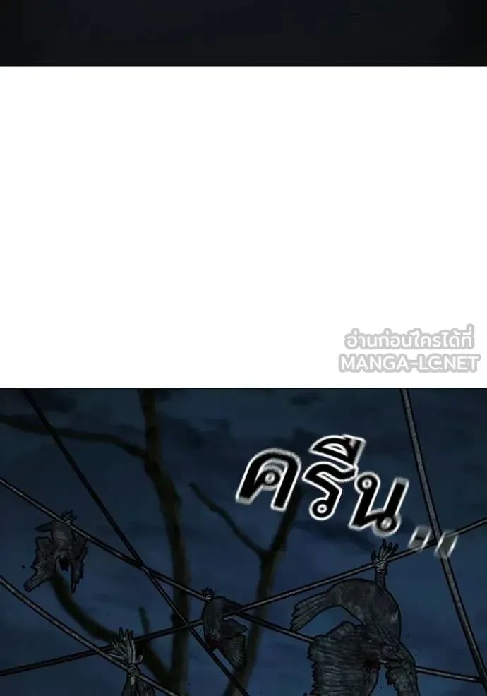 Read Reality Quest TH Manga Online