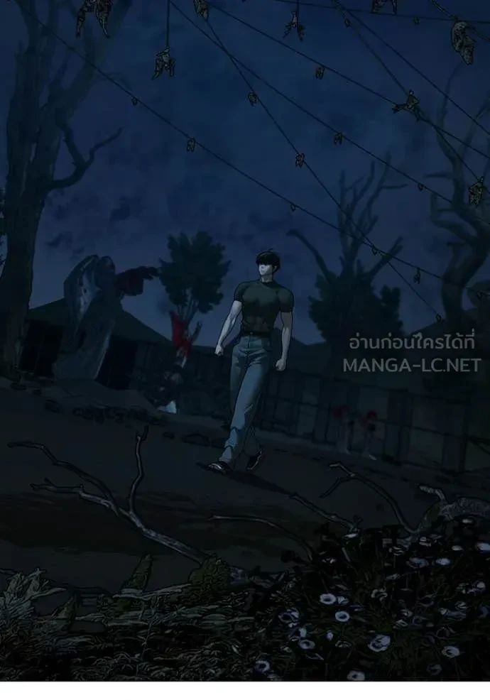 Read Reality Quest TH Manga Online