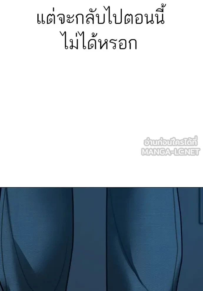 Read Reality Quest TH Manga Online